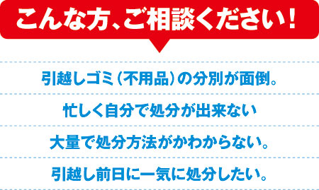 横浜市 神奈川の老人ホーム 介護施設退去時の不用品回収片付けクリーンパワーズ