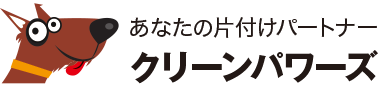 相模原市橋本|横浜・川崎で引越しゴミ回収なら、クリーンパワーズへ!