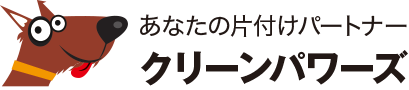 相模原市橋本|横浜・川崎で引越しゴミ回収なら、クリーンパワーズへ!